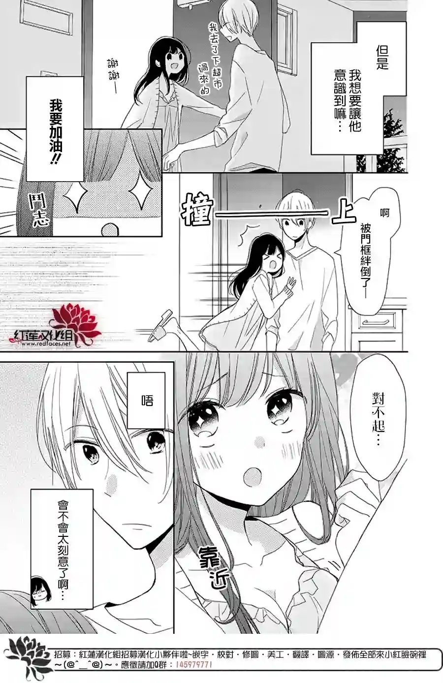 If given a second chance第14话