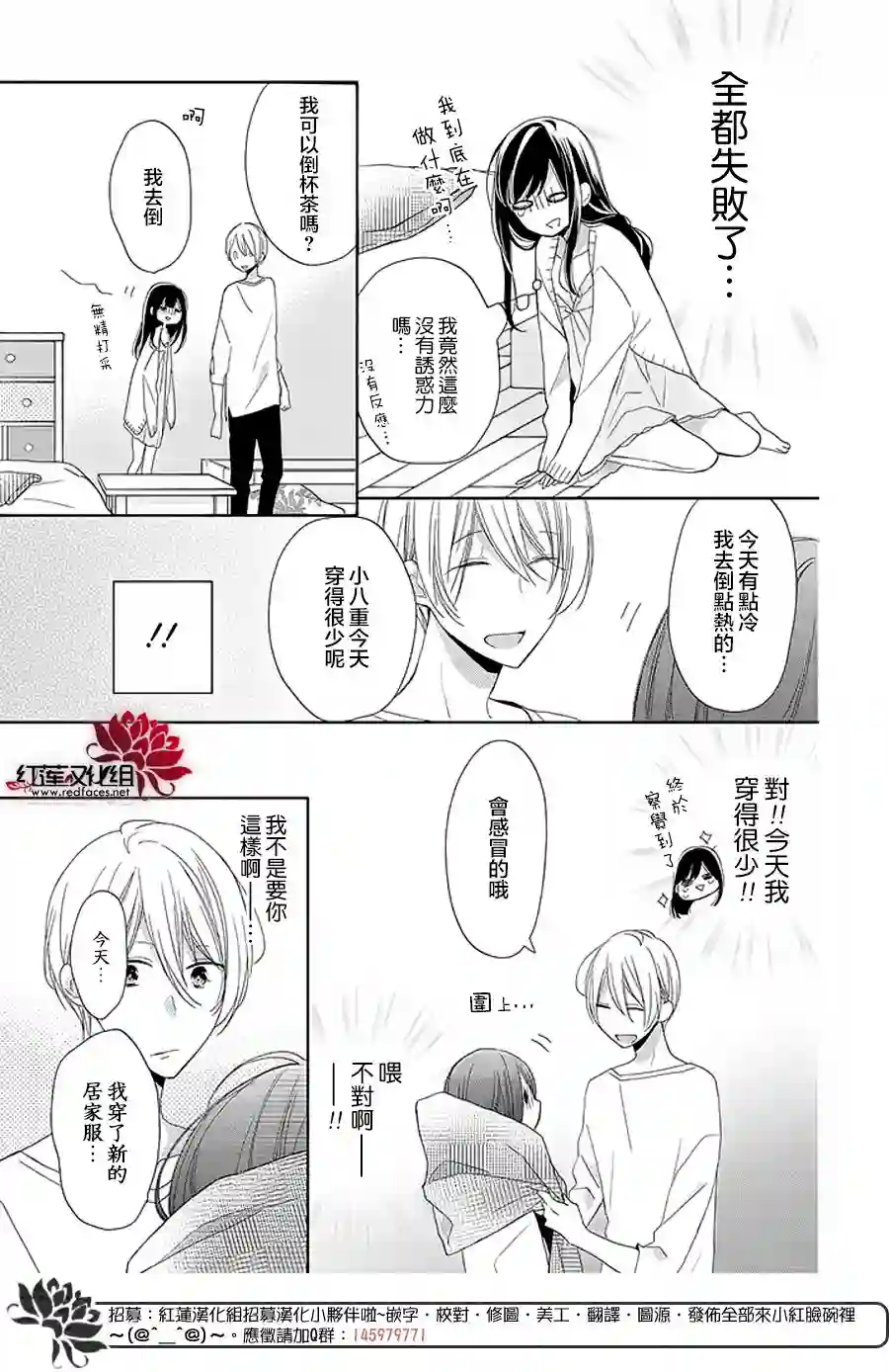 If given a second chance第14话