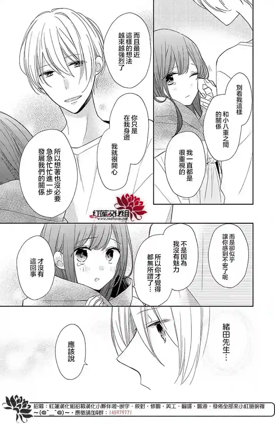 If given a second chance第14话