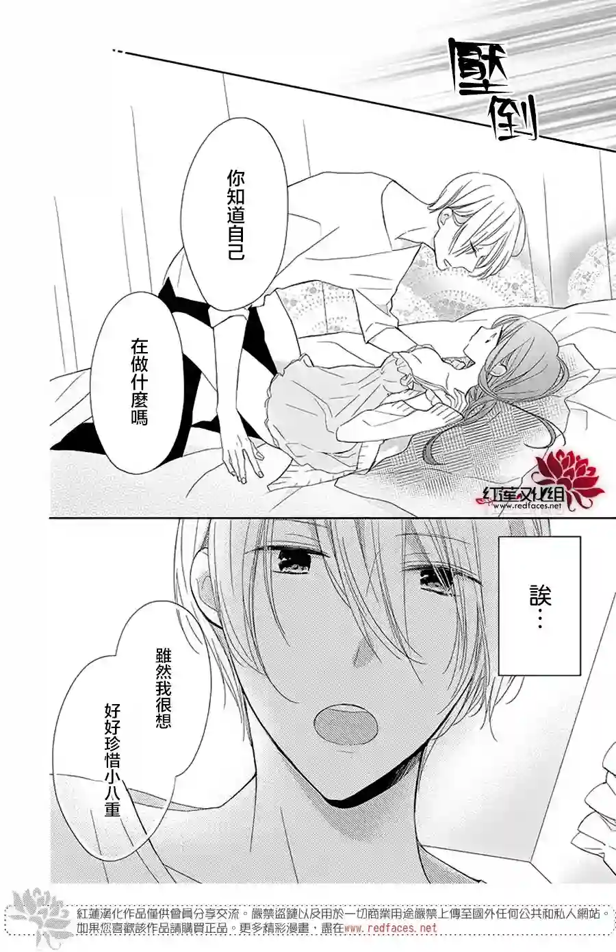 If given a second chance第14话