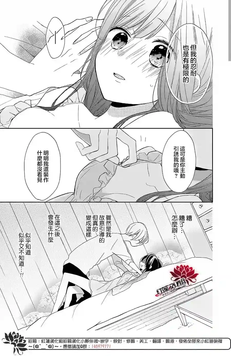 If given a second chance第14话