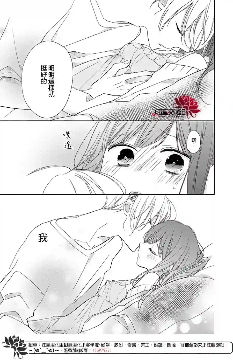 If given a second chance第14话