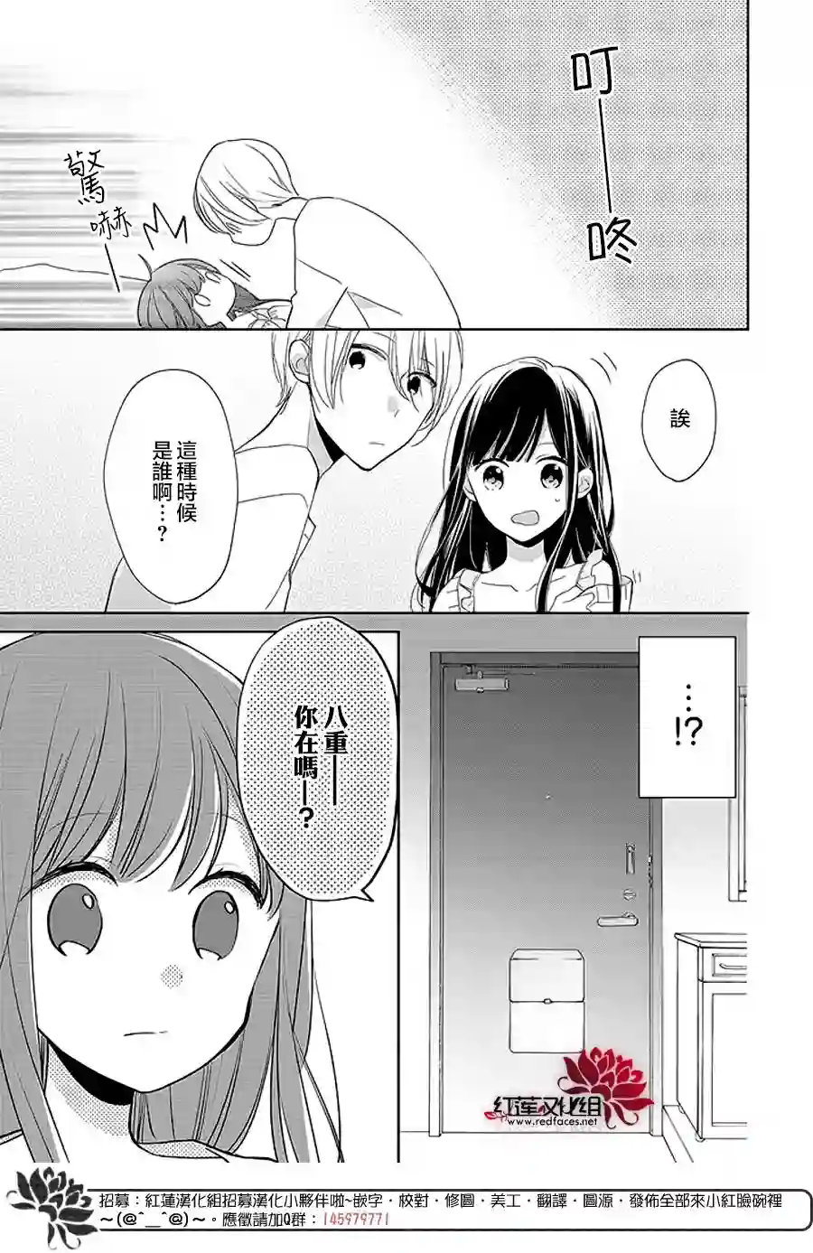 If given a second chance第14话