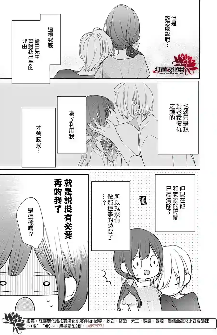 If given a second chance第14话