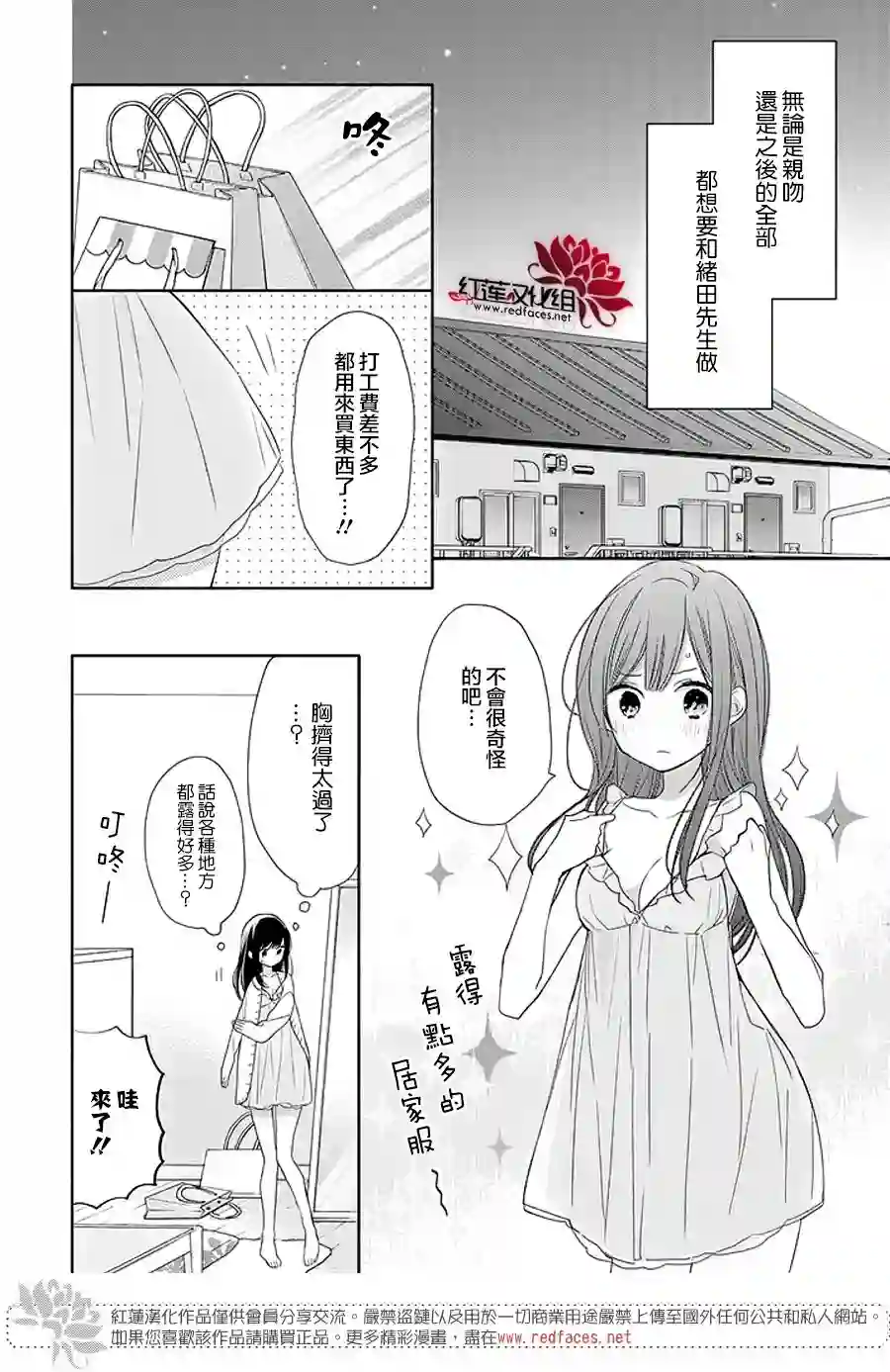 If given a second chance第14话