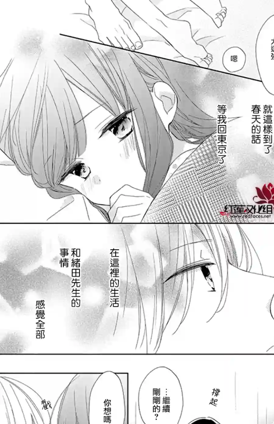 If given a second chance第15话