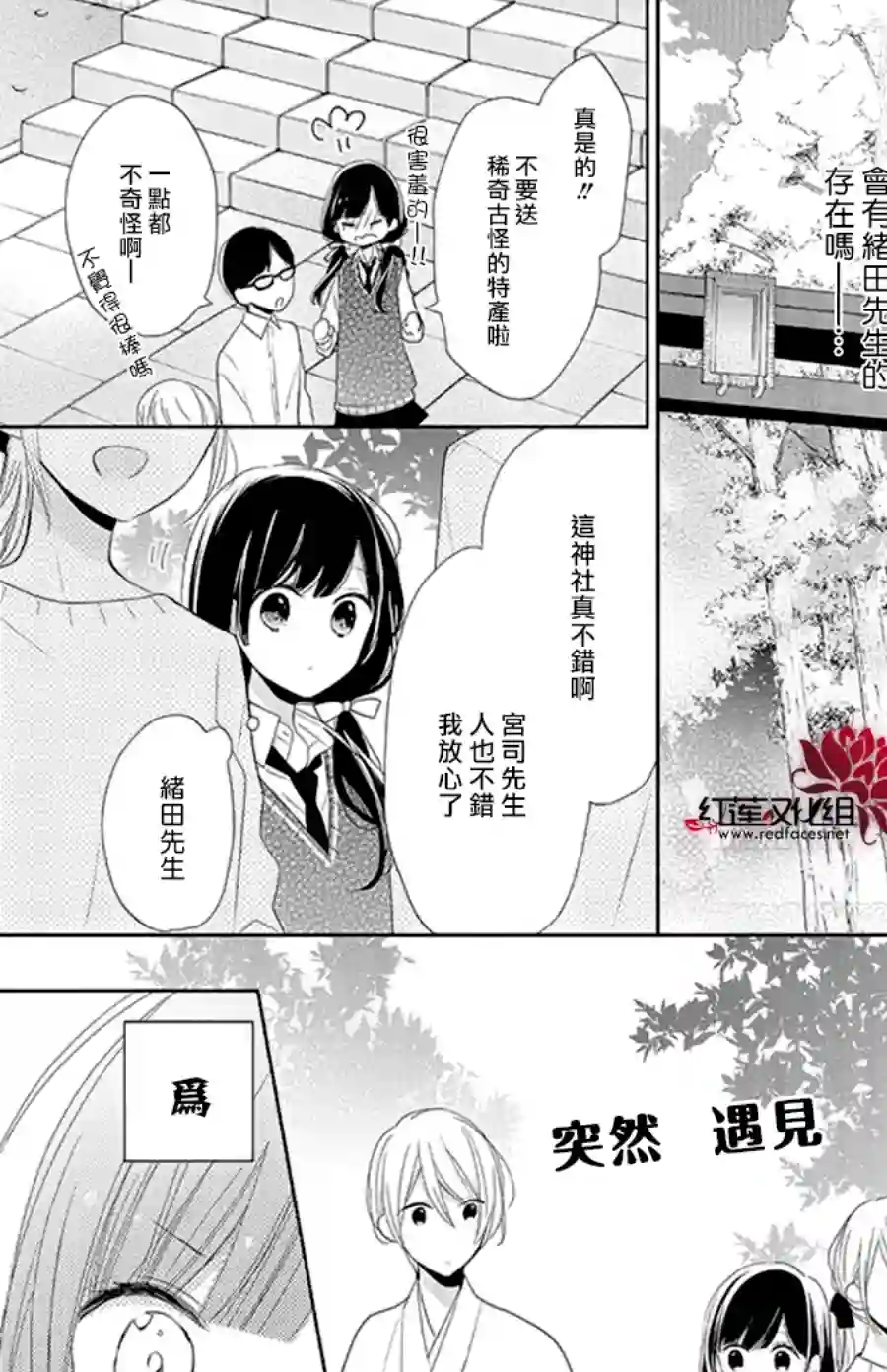 If given a second chance第15话