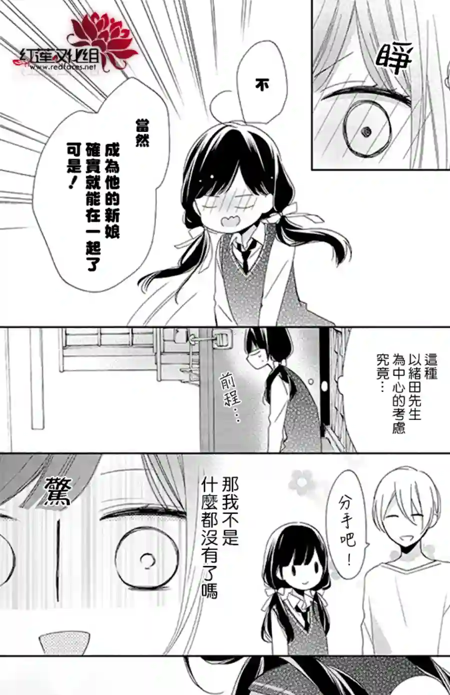 If given a second chance第15话
