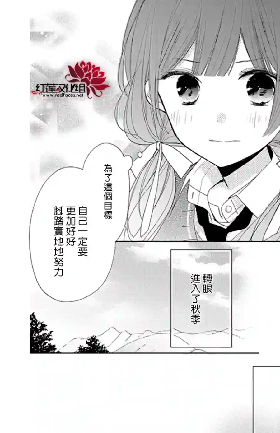 If given a second chance第15话