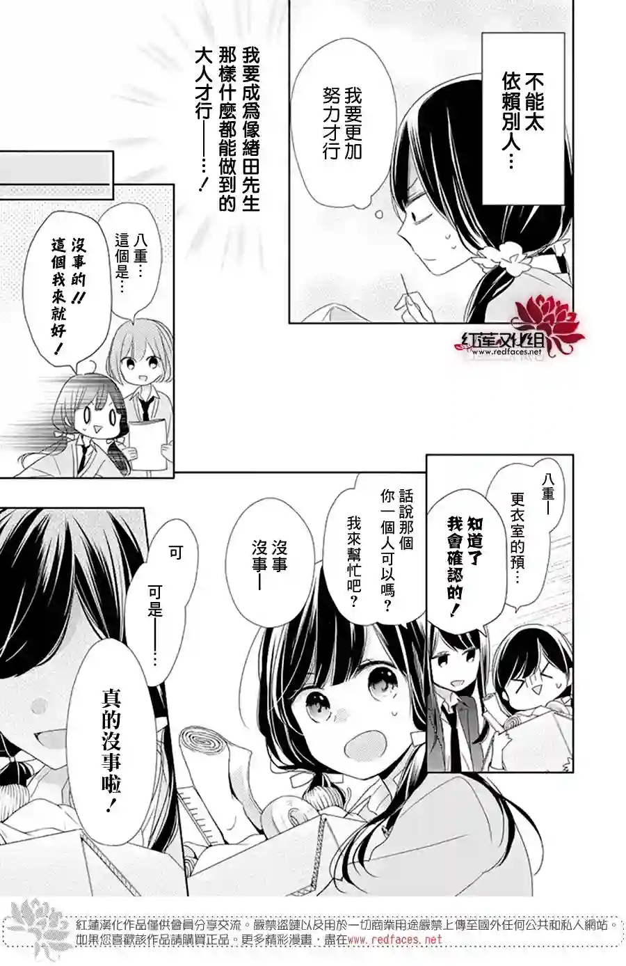 If given a second chance第16话