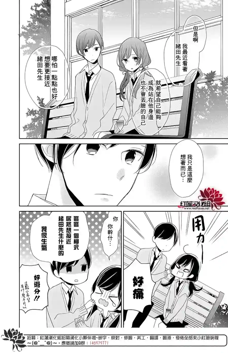 If given a second chance第16话
