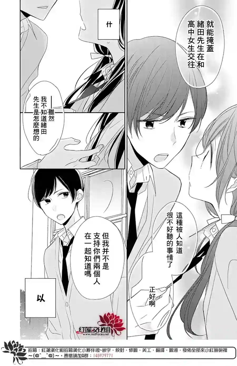 If given a second chance第16话
