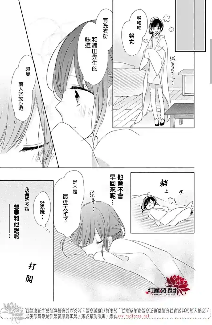 If given a second chance第16话