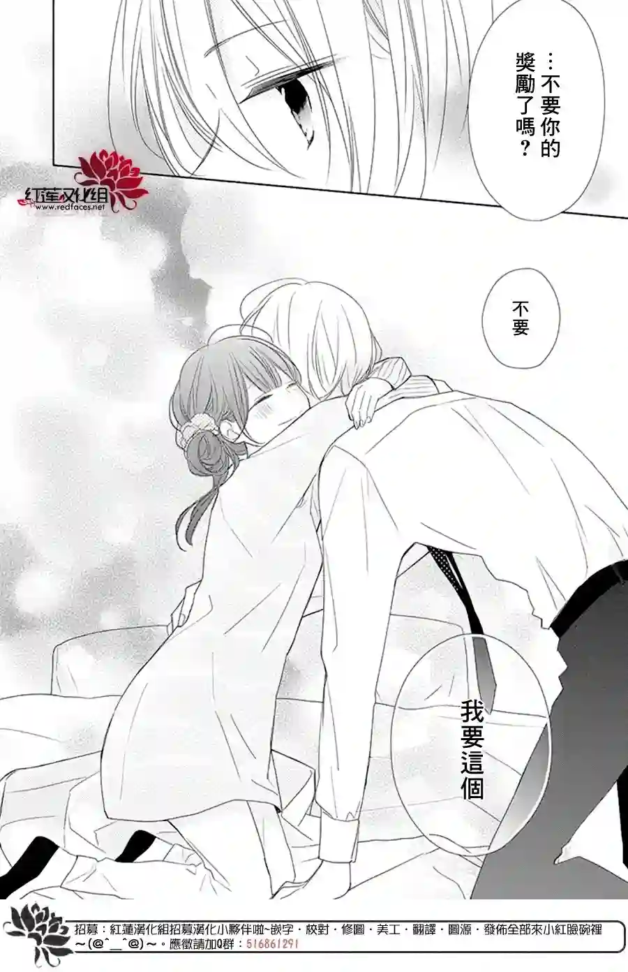 If given a second chance第16话
