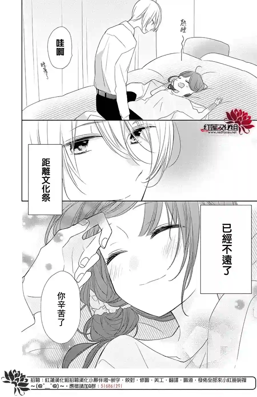 If given a second chance第16话