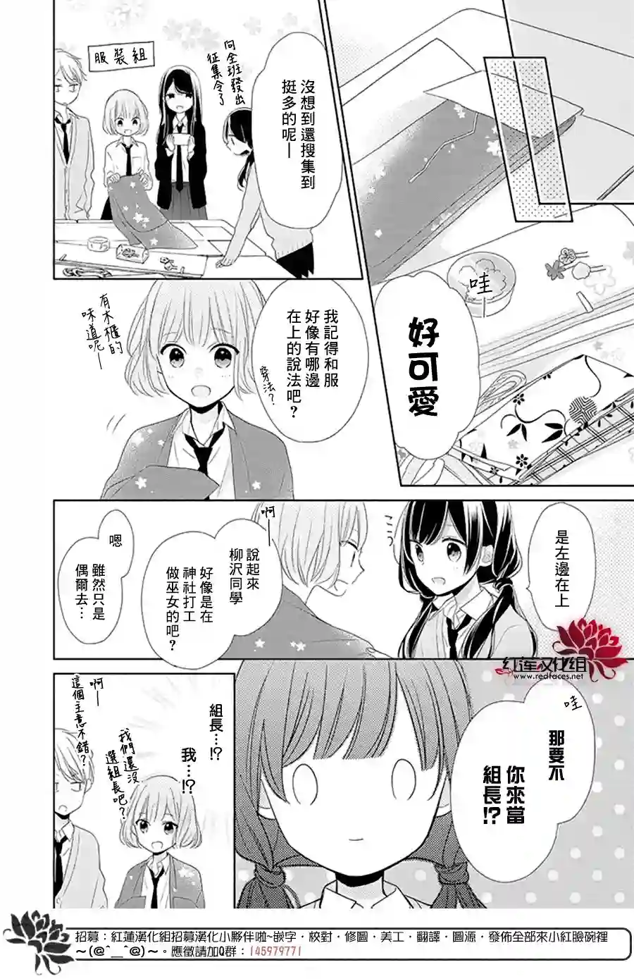 If given a second chance第16话