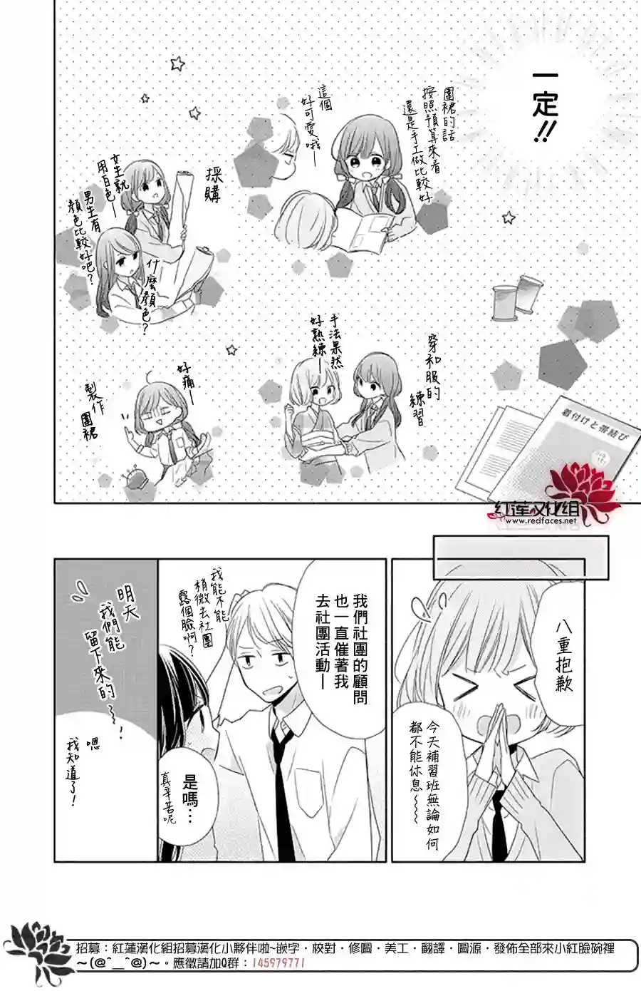 If given a second chance第16话