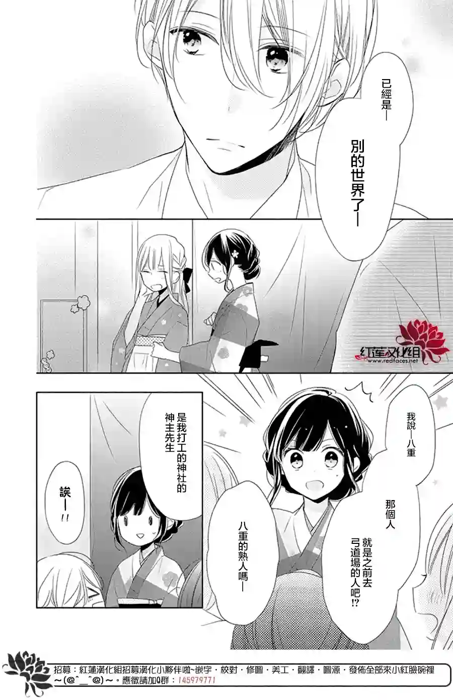 If given a second chance第17话