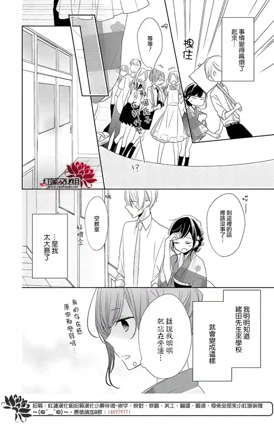 If given a second chance第17话