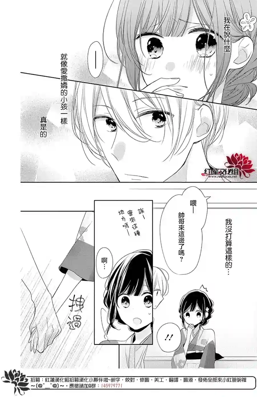 If given a second chance第17话