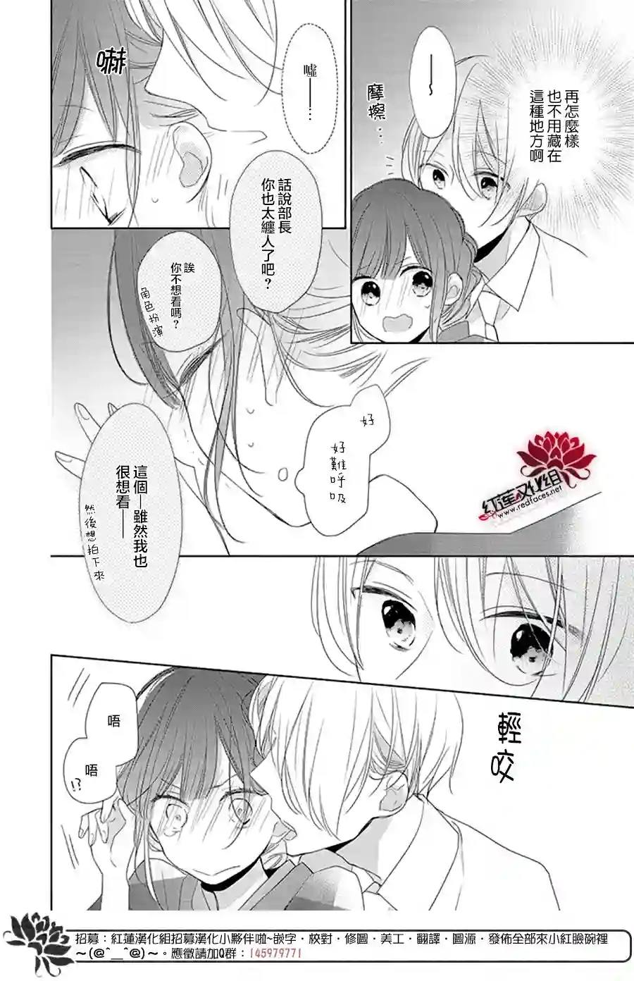 If given a second chance第17话