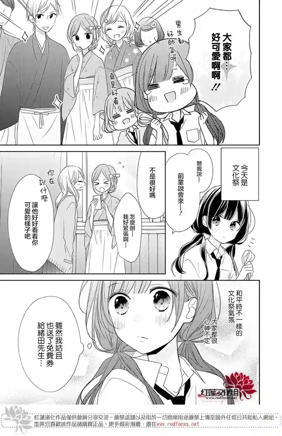 If given a second chance第17话