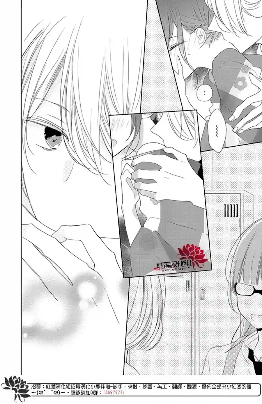 If given a second chance第17话