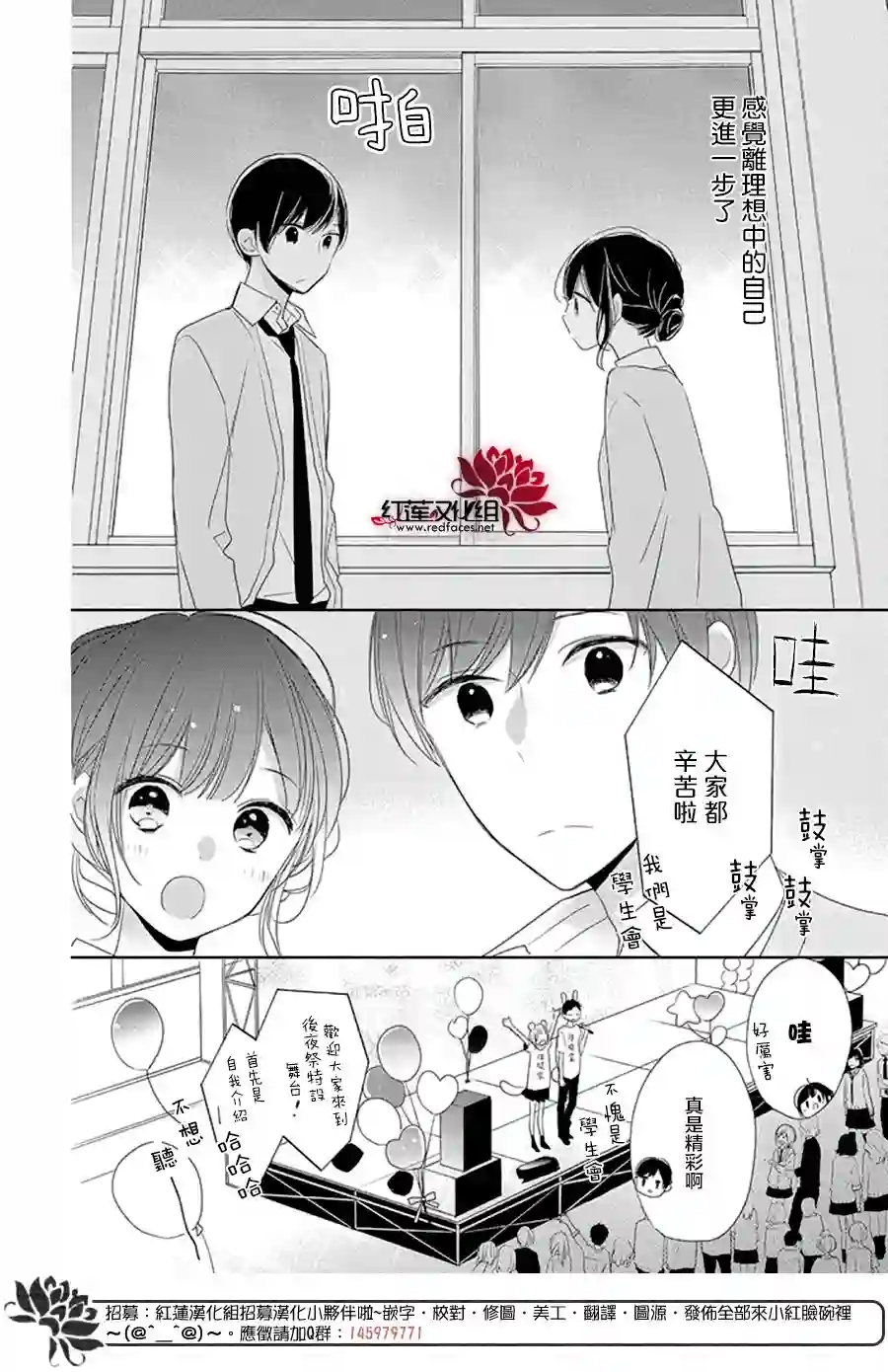 If given a second chance第17话