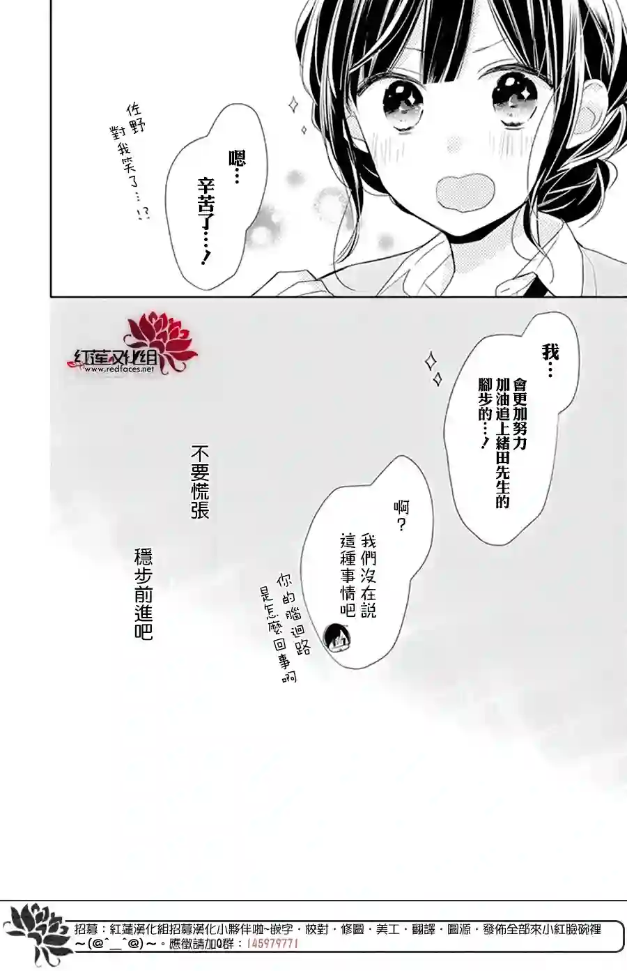 If given a second chance第17话