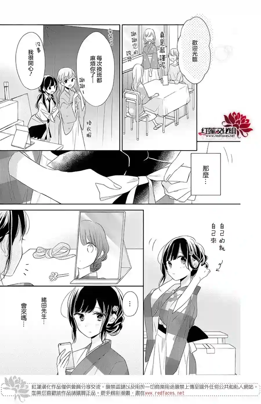 If given a second chance第17话