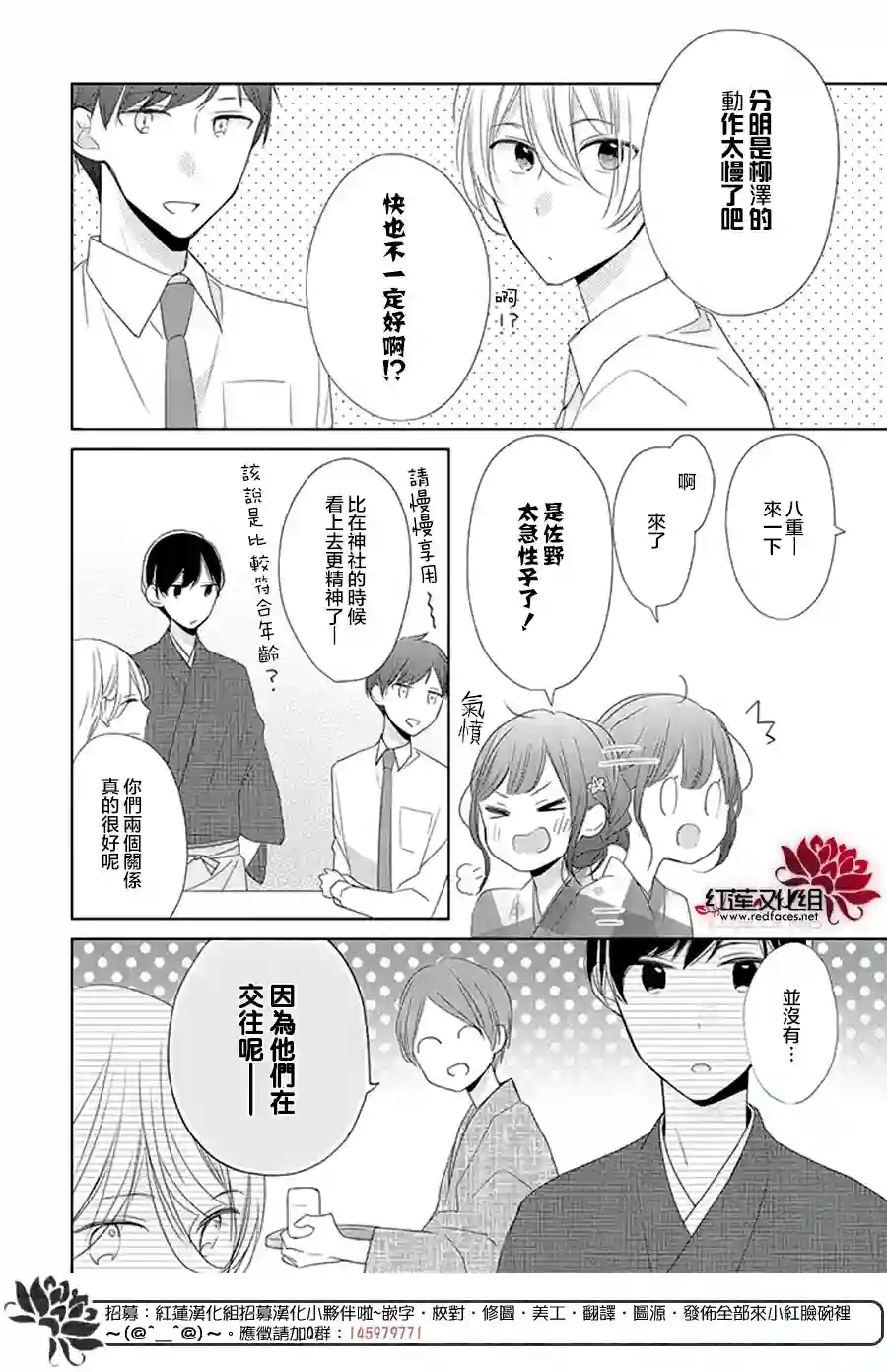 If given a second chance第17话