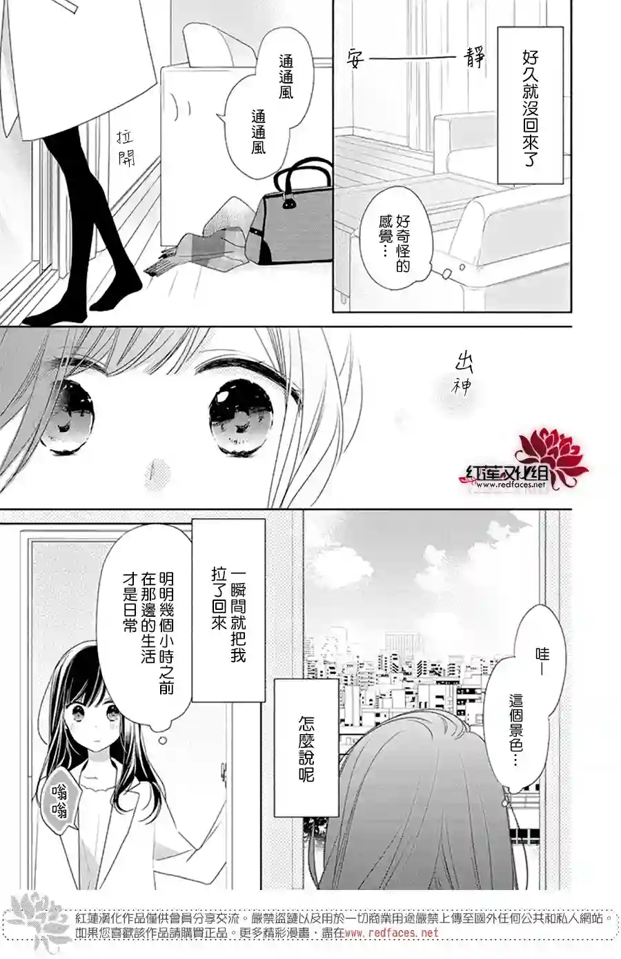 If given a second chance第18话