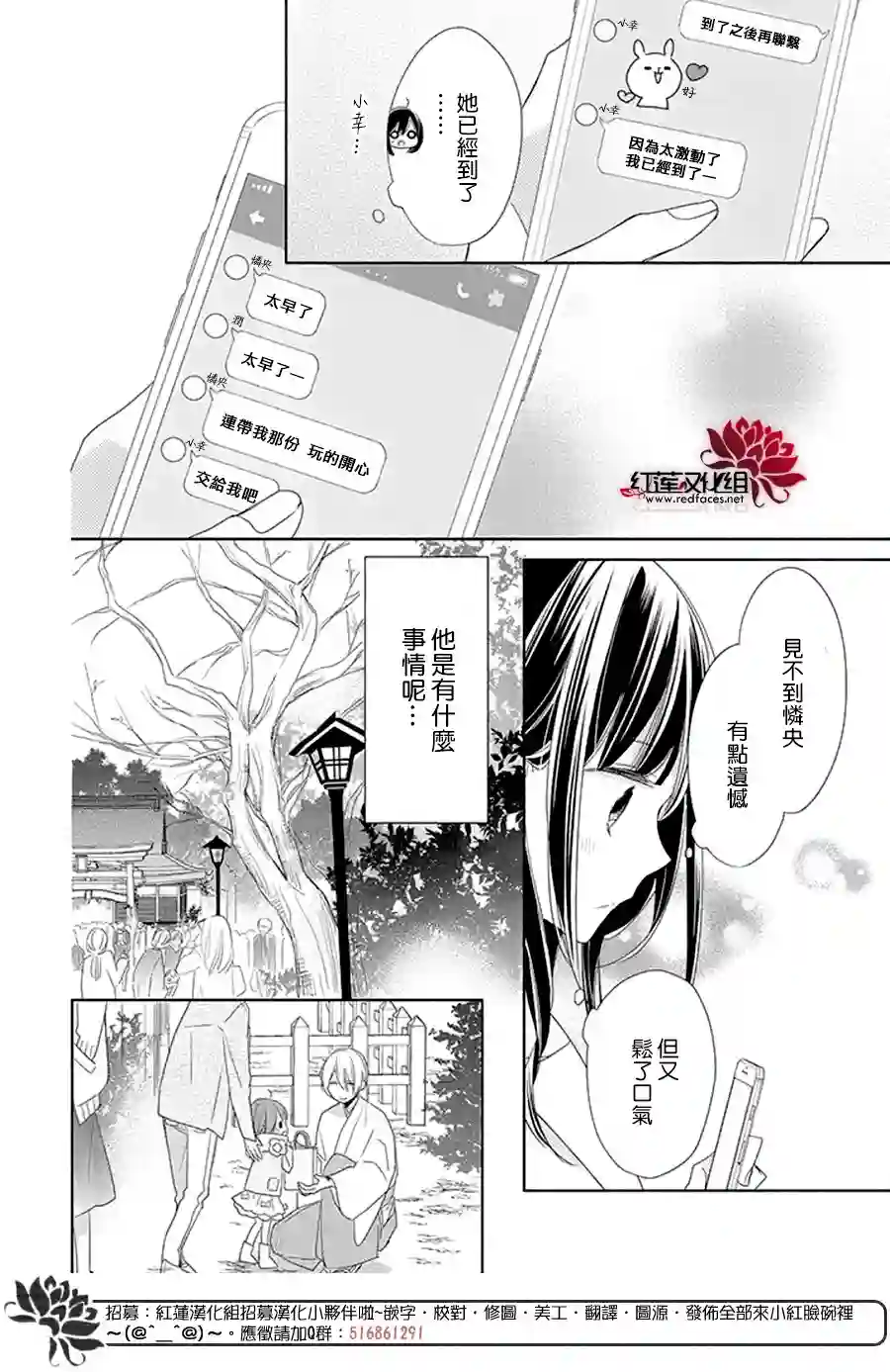 If given a second chance第18话