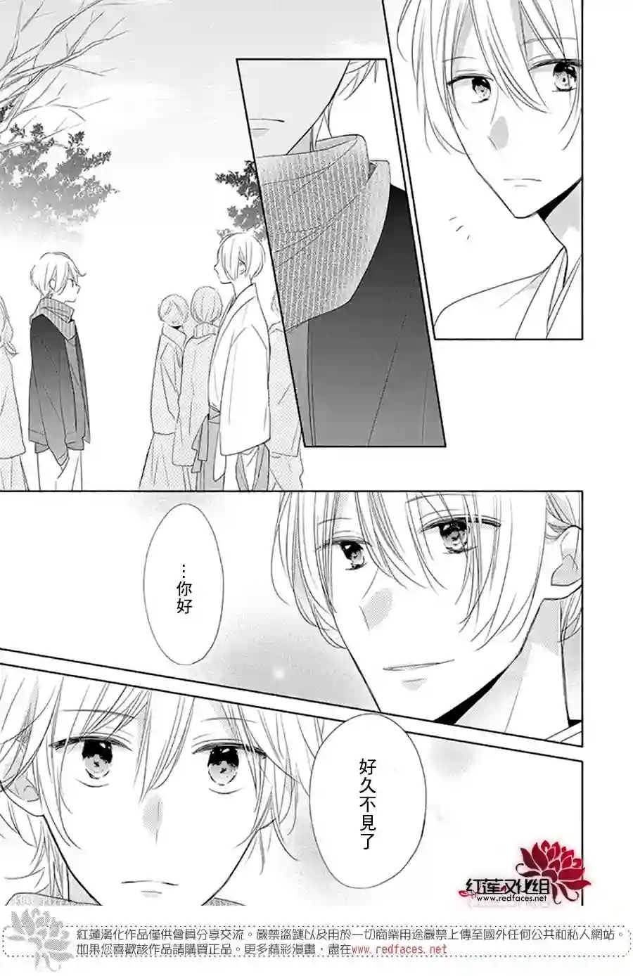If given a second chance第18话