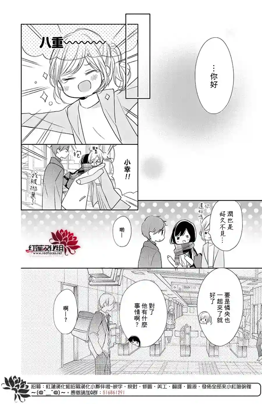 If given a second chance第18话