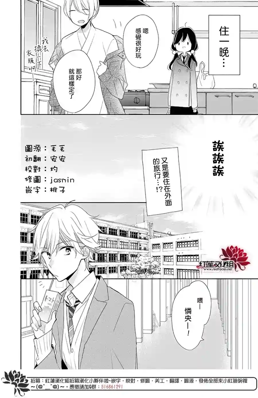 If given a second chance第18话