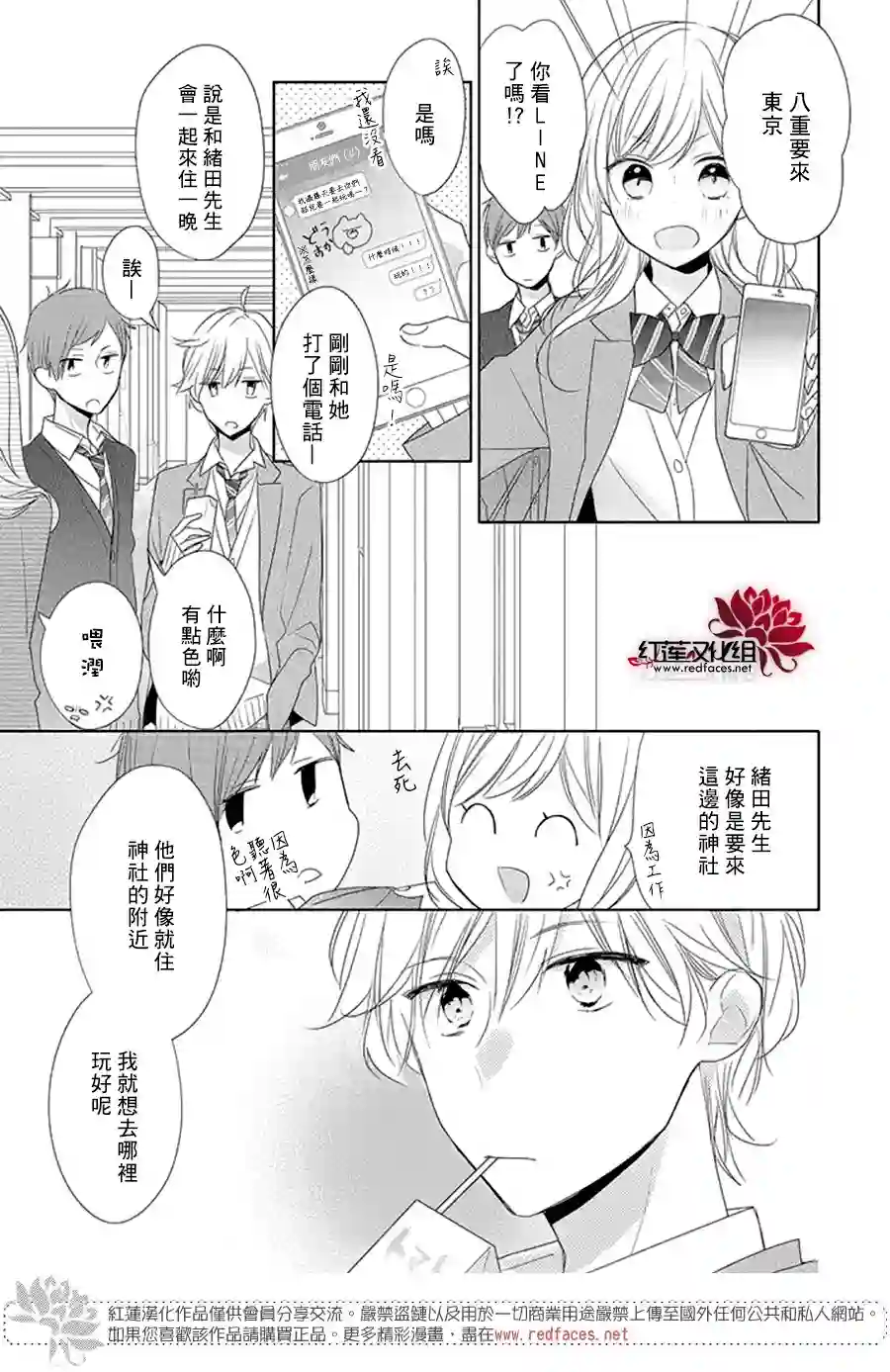 If given a second chance第18话