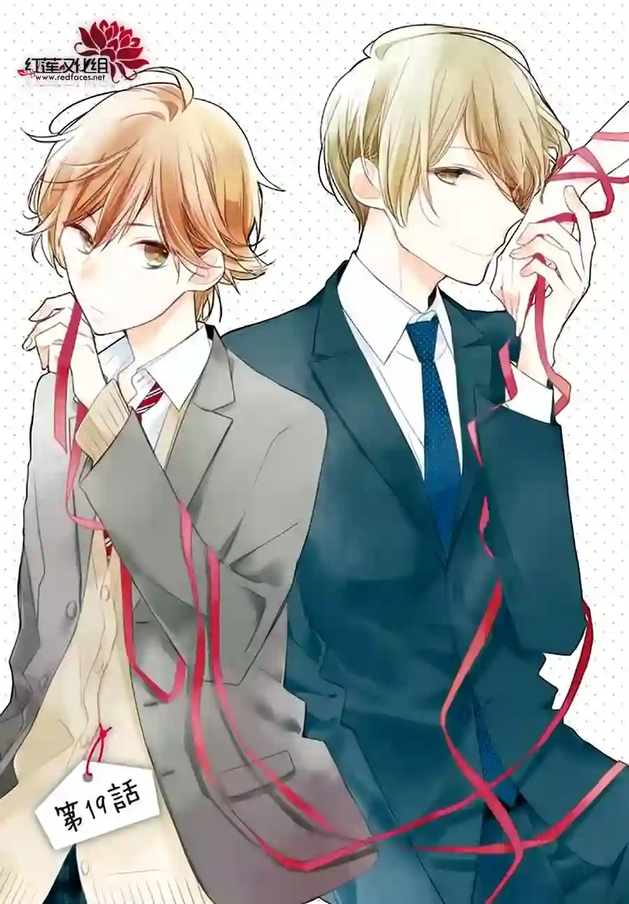 If given a second chance第19话