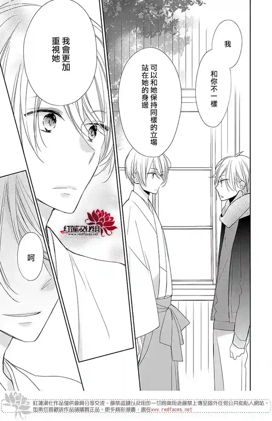 If given a second chance第19话