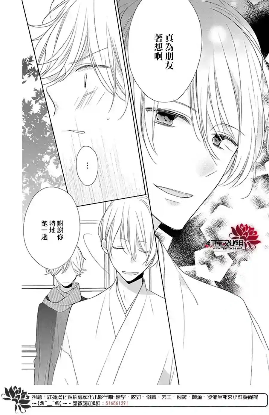 If given a second chance第19话