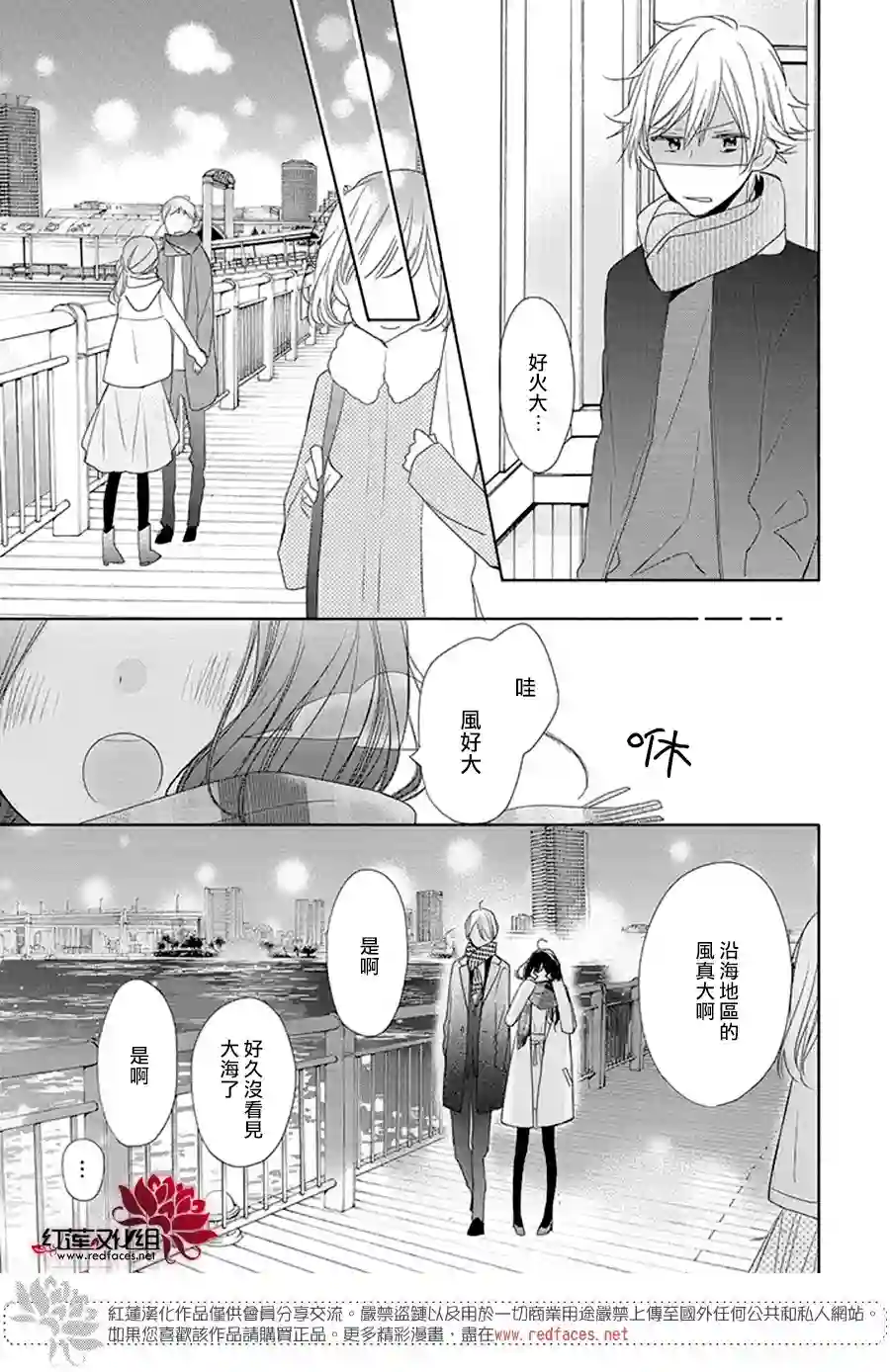If given a second chance第19话