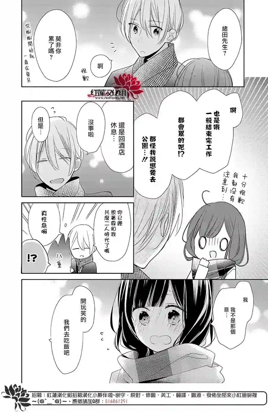 If given a second chance第19话