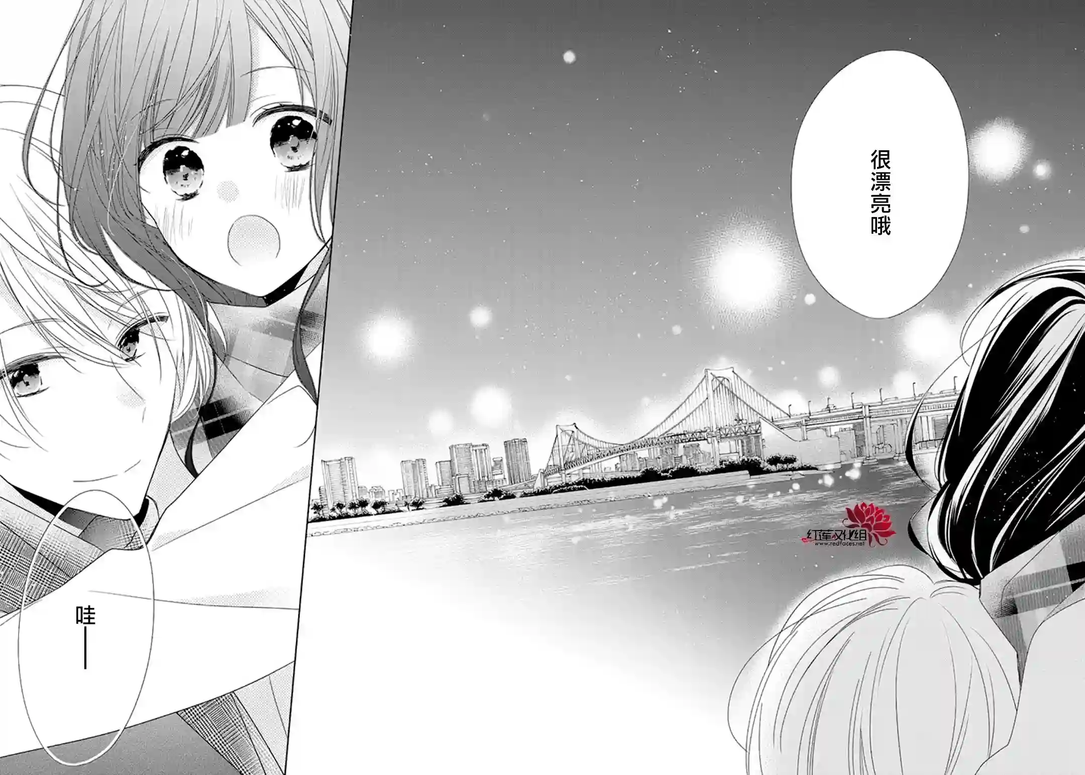 If given a second chance第19话
