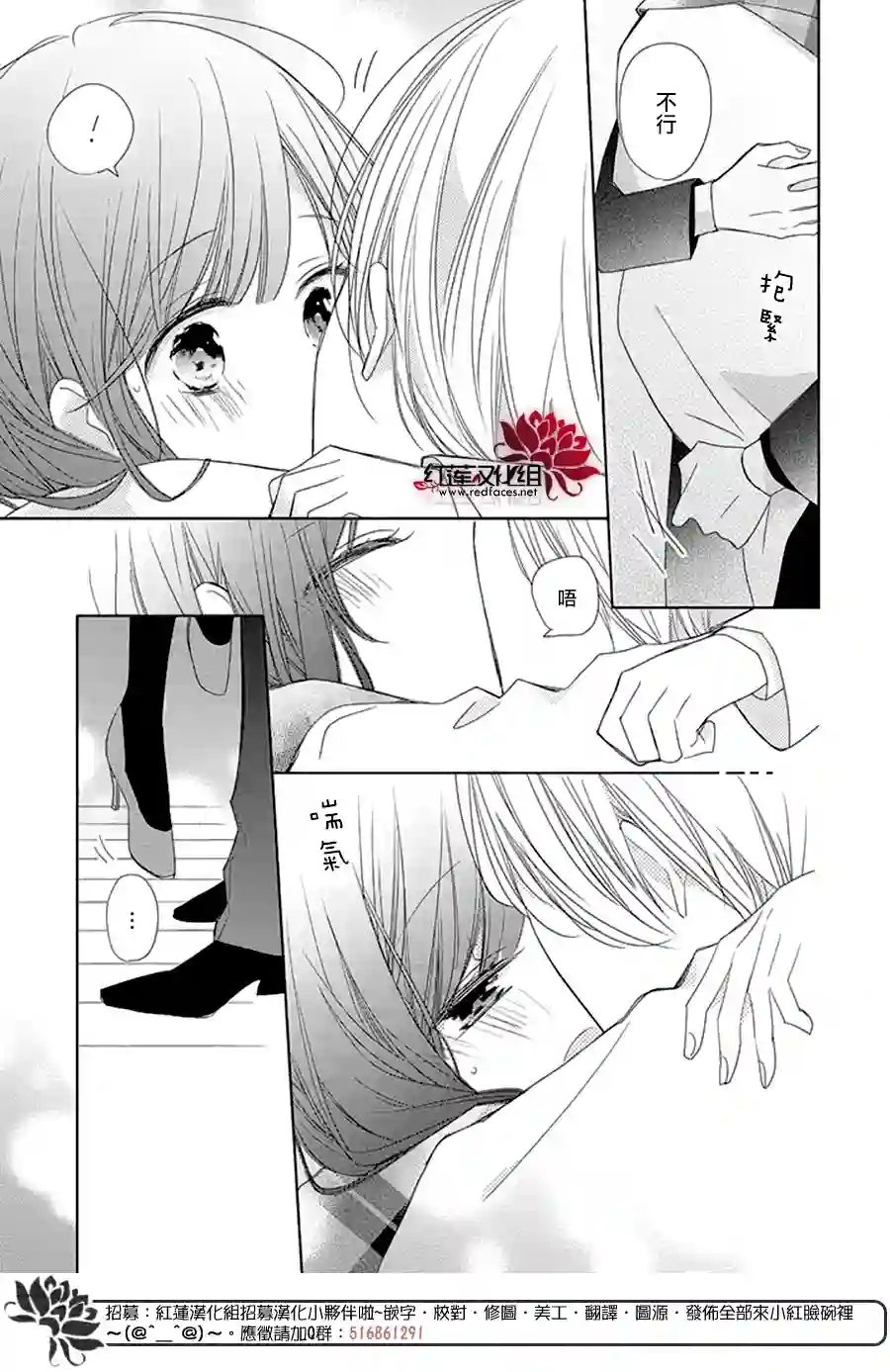 If given a second chance第19话