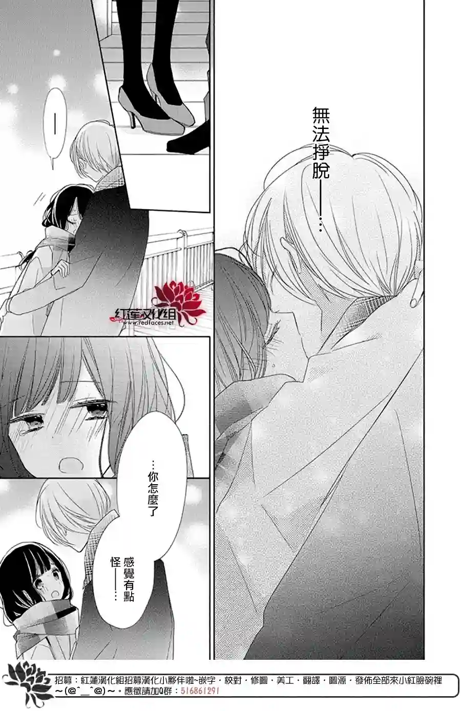 If given a second chance第19话