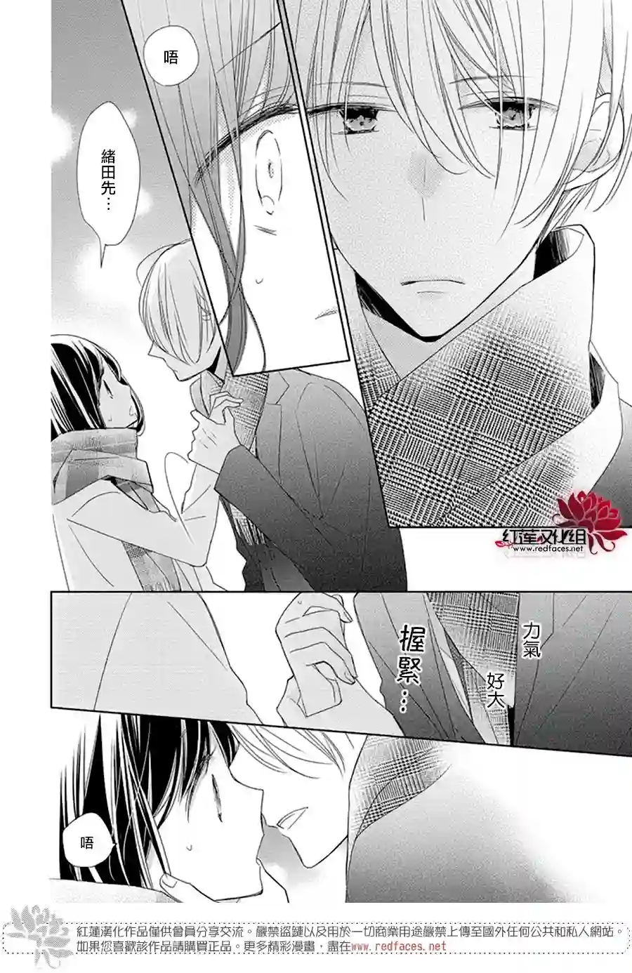 If given a second chance第19话