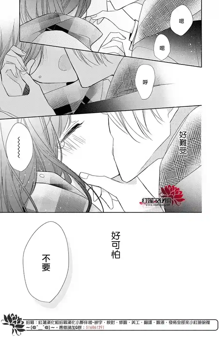 If given a second chance第19话