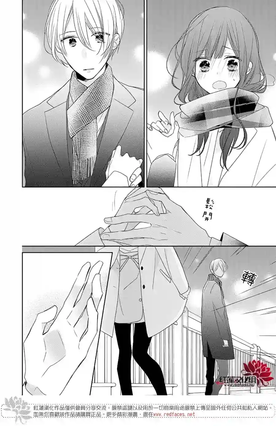 If given a second chance第19话