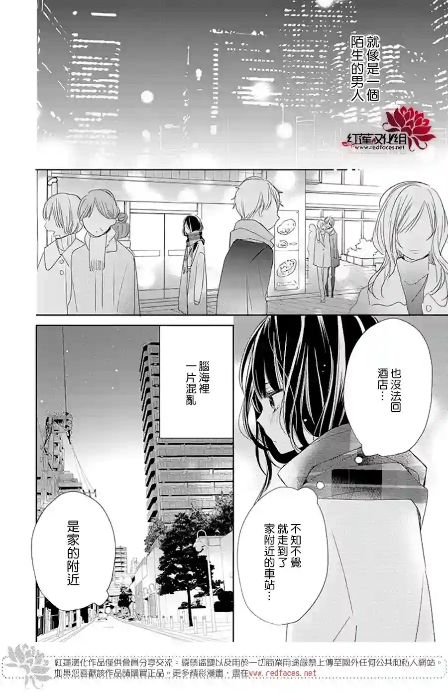 If given a second chance第19话