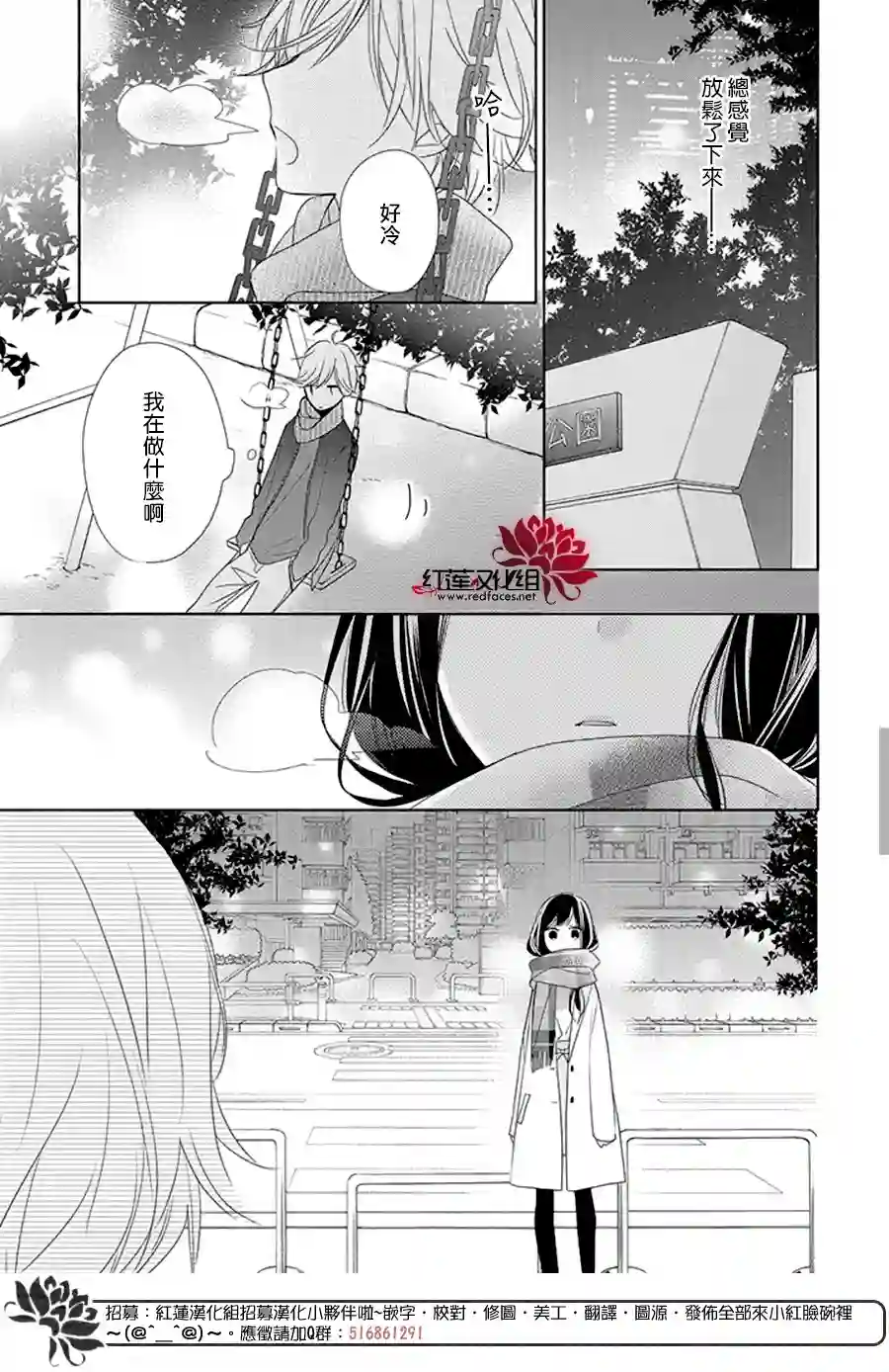If given a second chance第19话